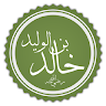 خالد بن الوليد ( رضي الله عنه) Application icon