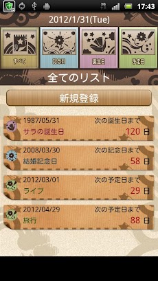 毎日が記念日 Androidアプリ Applion