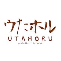 宇多津ホルモン『ウたホル』 -焼き肉・ホルモン・居酒屋-