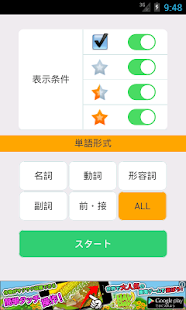 英単語 for 高校生【英語学習】(圖5)-速報App