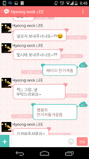 How to get 카톡 하트구름숑숑 테마 patch 4.3.0 apk for laptop