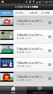 How to mod こどものうた 0.0.2 apk for pc