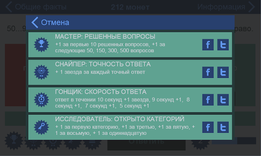 Цифры и факты(圖3)-速報App