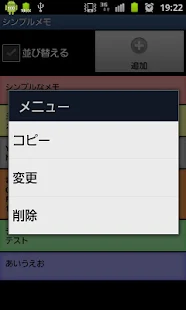 シンプルメモ(圖3)-速報App