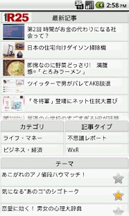 How to mod Web R25 リーダー 1.0.2 apk for laptop