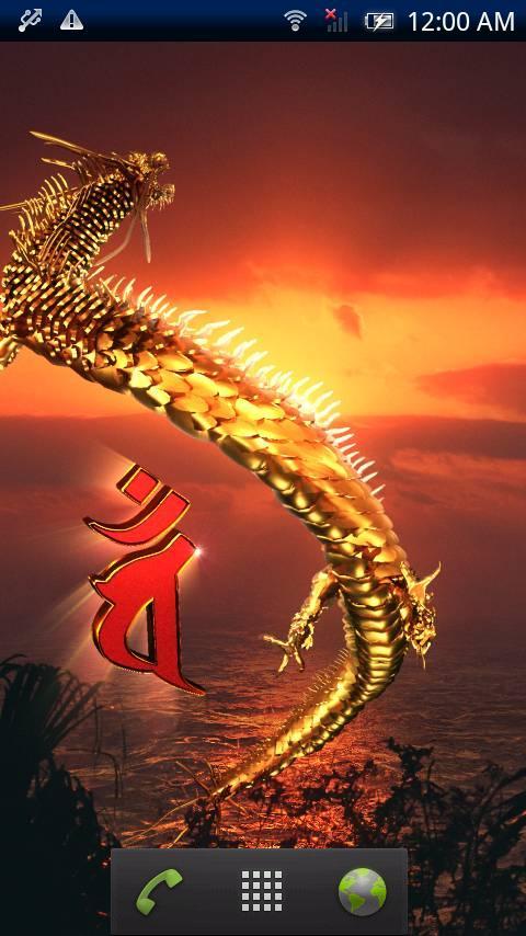 Dragon Mahavairocana Screen 2