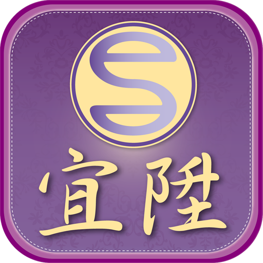 宜陞中醫診所 LOGO-APP點子