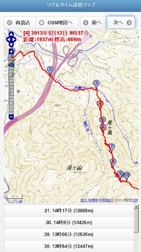 免費下載旅遊APP|Mountain trip logger Flash app開箱文|APP開箱王