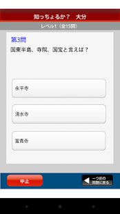 知っちょるか？大分(圖2)-速報App