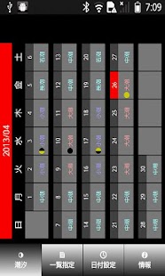 Free 潮はどう？ APK for PC