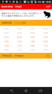 How to download Secret Clock　時報・時間を振動でおしらせ lastet apk for laptop