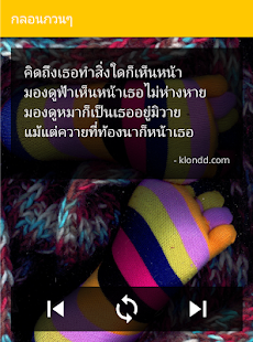 กลอนกวนๆ(圖2)-速報App