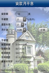 How to install 按揭貸款 patch 5.0 apk for bluestacks