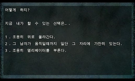 Download 집착의 망자 - 집으로부터의 탈출 APK