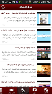 How to download إمارات الفخر 1.74.75.674 mod apk for bluestacks
