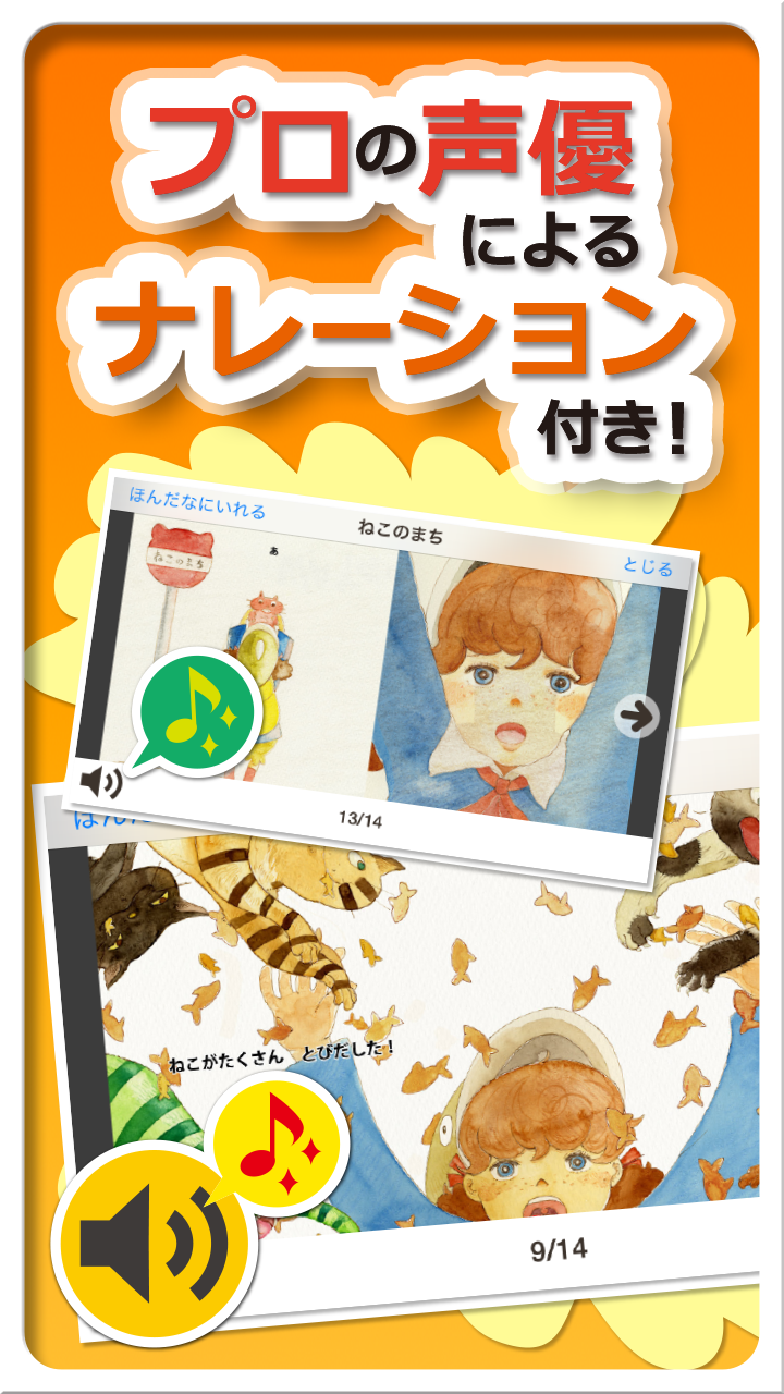 PIBO - Japanese Picture Books Screen 3
