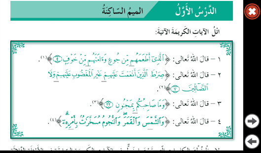 How to install كتبي lastet apk for android