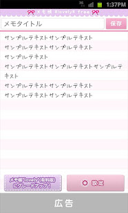 メモ帳ウィジェット *lovely* free(圖3)-速報App