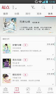 How to download 起点女生阅读 5.0.3 unlimited apk for pc