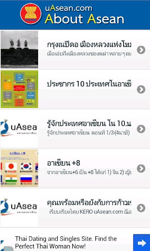 【免費新聞App】About Asean-APP點子