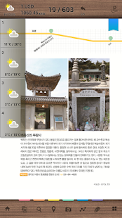 우리 가족 건강 여행 Screenshots 13
