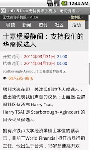 51 资讯 - INFO.51.CA Screenshots 7