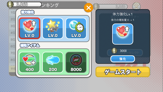 How to install ハイキューランーエンドレス！！ー patch 1.0 apk for android