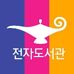 Cover Image of Download 알라딘 전자도서관 1.1.0 APK