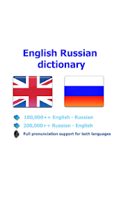 Russian best dict(圖1)-速報App