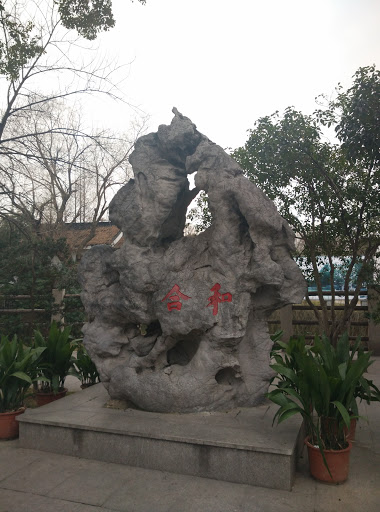 岩石雕塑