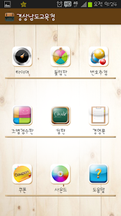 How to download 선생님 책가방 1.0 apk for laptop