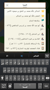 Free Download Al-Fehrest APK for Android