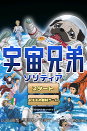 Space Solitaire poster 1