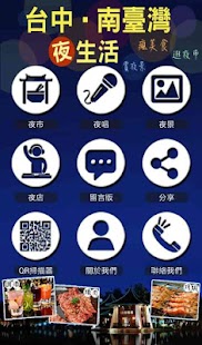 How to get 台中南台灣夜生活 patch 9.060639 apk for android