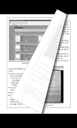 전자문서 솔루션 편람 2011 poster 3