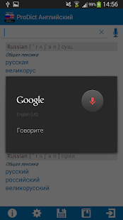 Unlocker ProDict English(圖3)-速報App