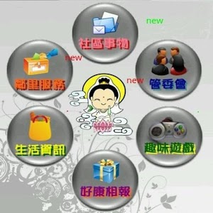海天-行動APP.apk 1.0