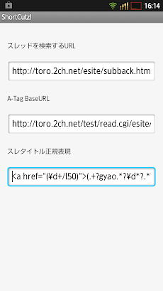 2chスレ自動追跡ブックマーク Androidアプリ Applion