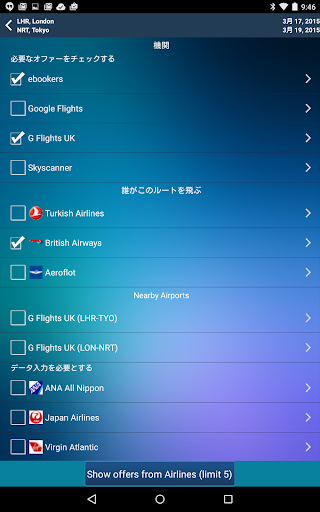 免費下載旅遊APP|東京成田国際空港 app開箱文|APP開箱王
