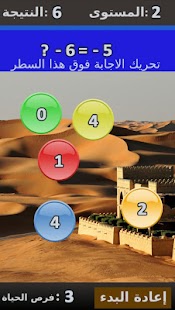 How to install Arabic Maths + Algebra Game lastet apk for bluestacks
