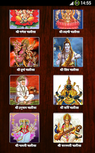 Free Hindi Chalisa Sangrah APK