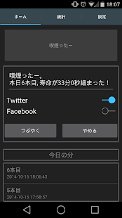 How to get 喫煙ったー lastet apk for laptop