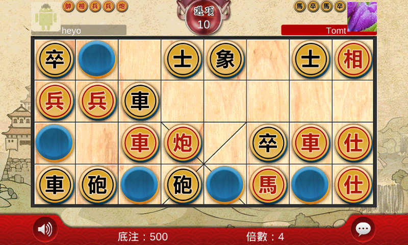 暗棋大戰Online - screenshot