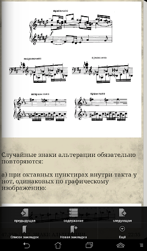 【免費書籍App】Нотный набор-APP點子