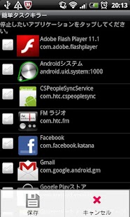 Light Task Killer Screenshots 1