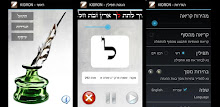 KIDRON - Sofer stam APK