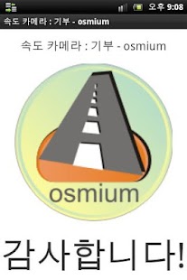 How to install Speedcam: donation osmium lastet apk for android