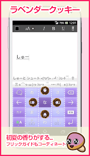 壁紙・キーボード着せ替え☆Simejiクッキーコレクション(圖3)-速報App