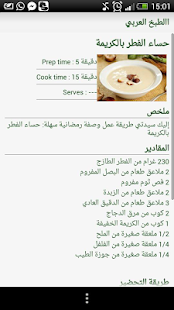 How to install جديد : الطبخ العربي lastet apk for laptop