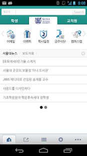 Lastest 서울대학교 APK for Android